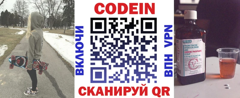 даркнет сайт  blacksprut зеркало  Codein напиток Lean (лин)  Заинск 