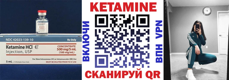 КЕТАМИН ketamine Заинск