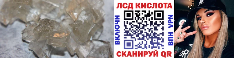 Лсд 25 экстази кислота  Заинск 
