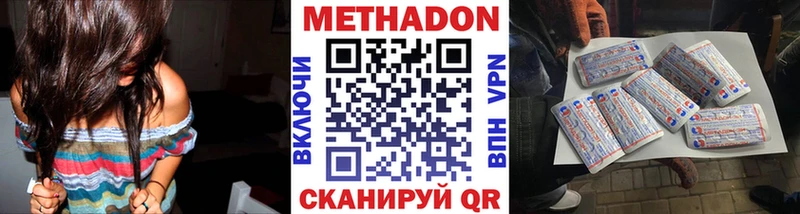 МЕТАДОН кристалл  это какой сайт  Заинск  ОМГ ОМГ ONION 